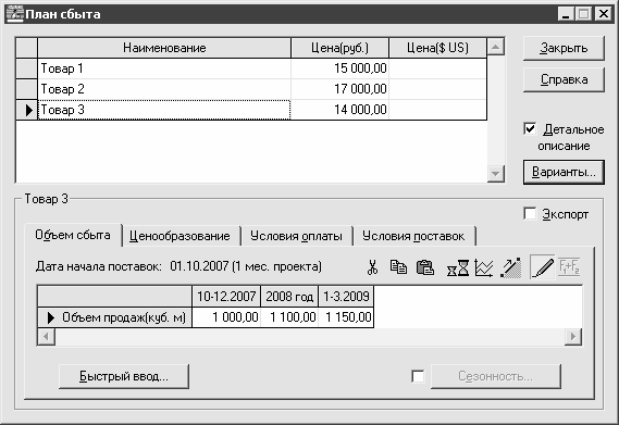 Сот раздел проекта