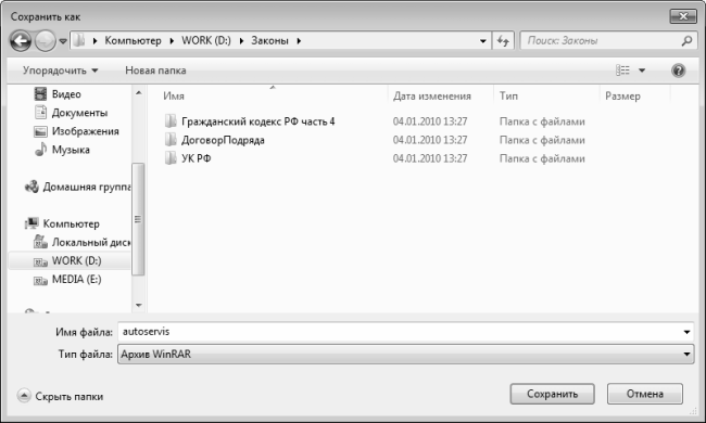 Как скачать файл из Интернета? . Компьютер от «А» до «Я» [Windows ...