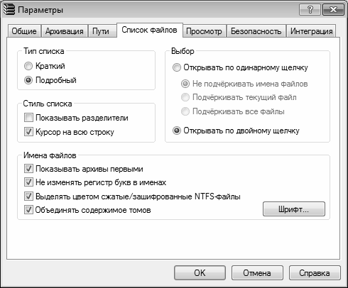 Настройки области отображения ps4