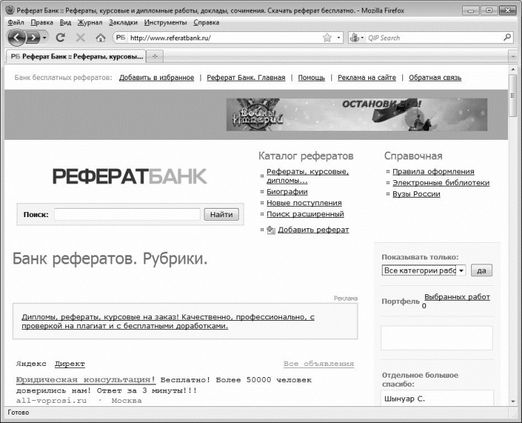 Банк Рефератов Сайт