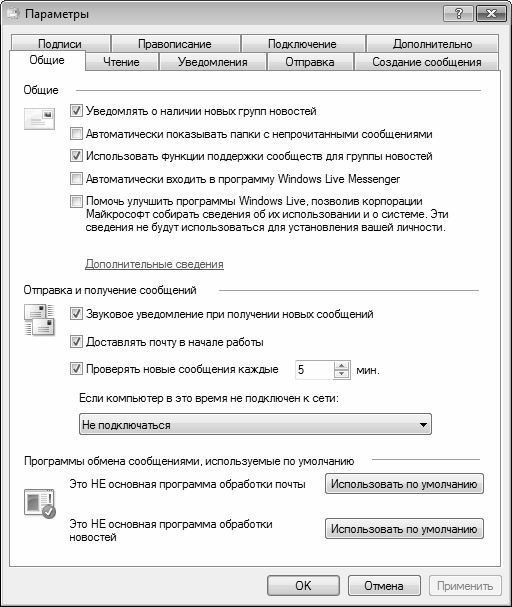 Параметры программы