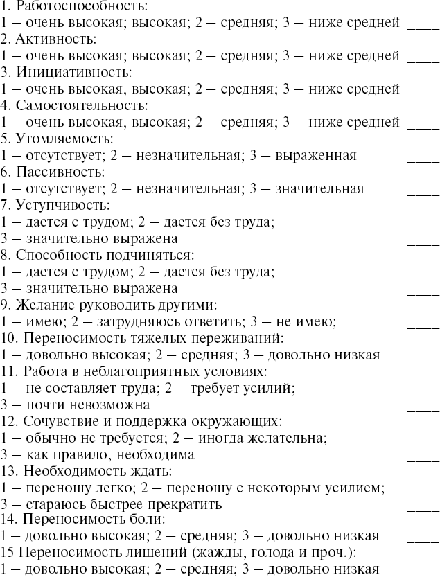 Профотбор на помощника