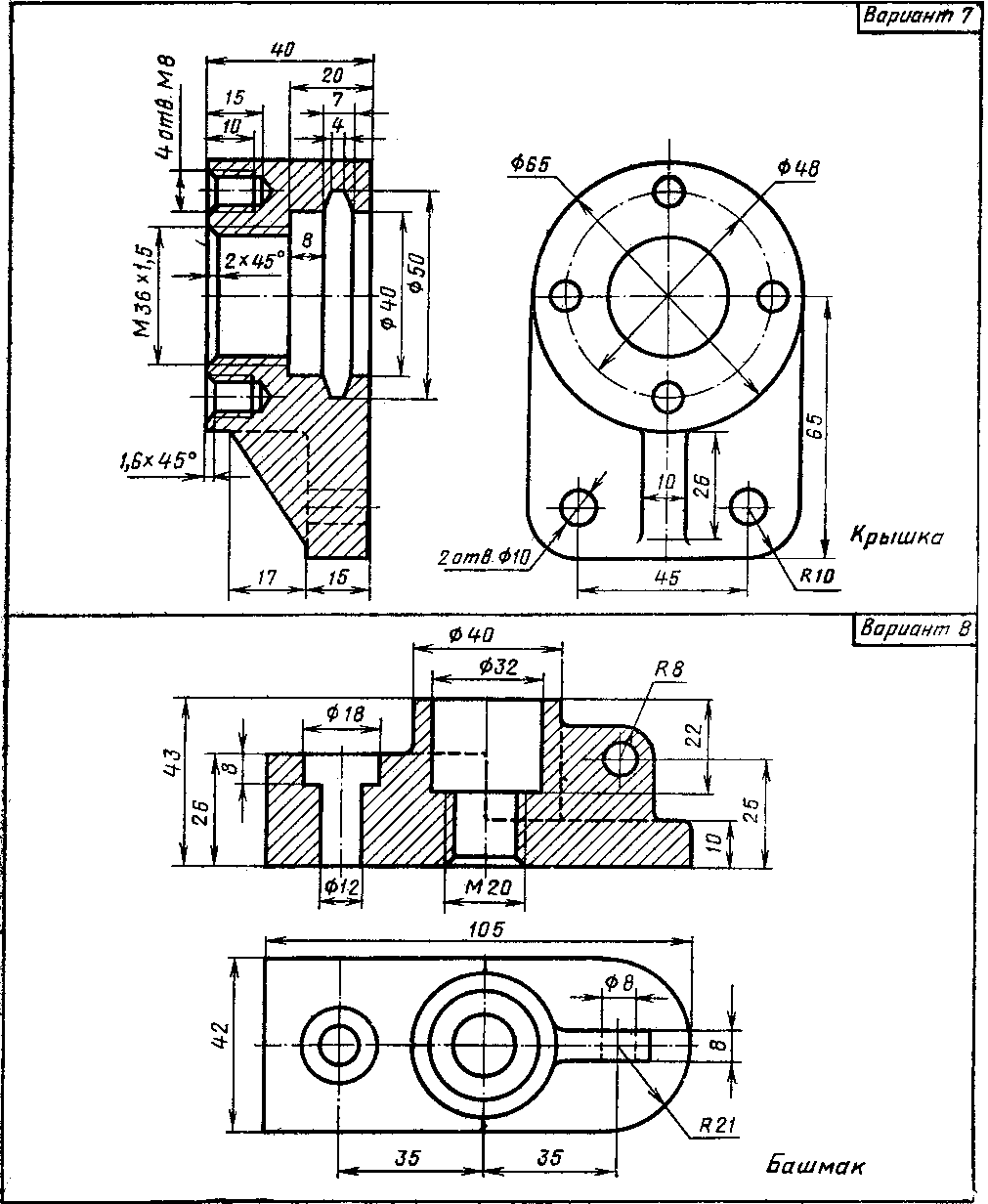 Чертеж вариант 8. Боголюбов Инженерная Графика задание 77. Деталь башмак чертеж. Боголюбов Инженерная Графика задание 77 чертеж. Боголюбов Инженерная Графика задание 77 вариант 8.