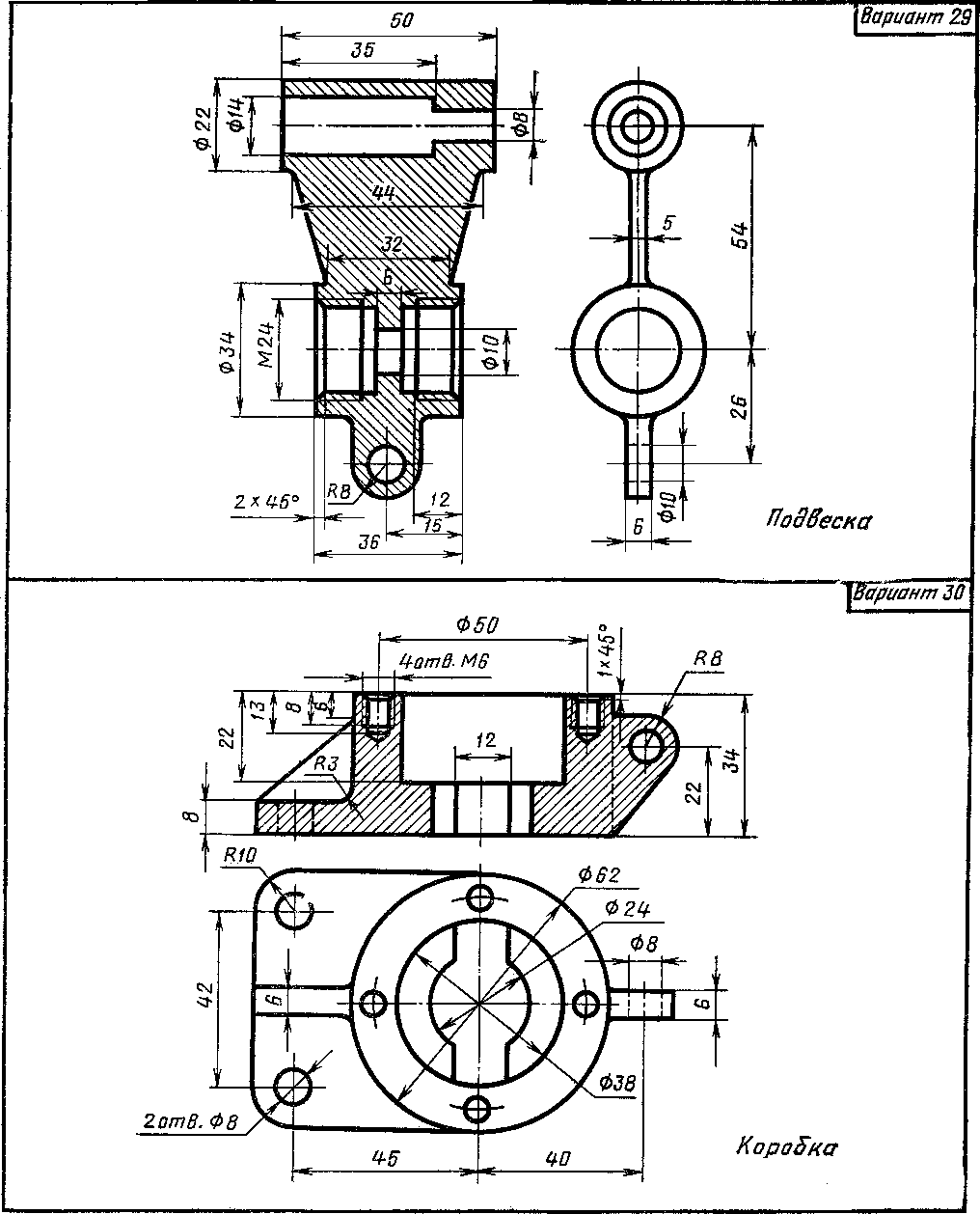 Подвеска инженерная графика чертеж