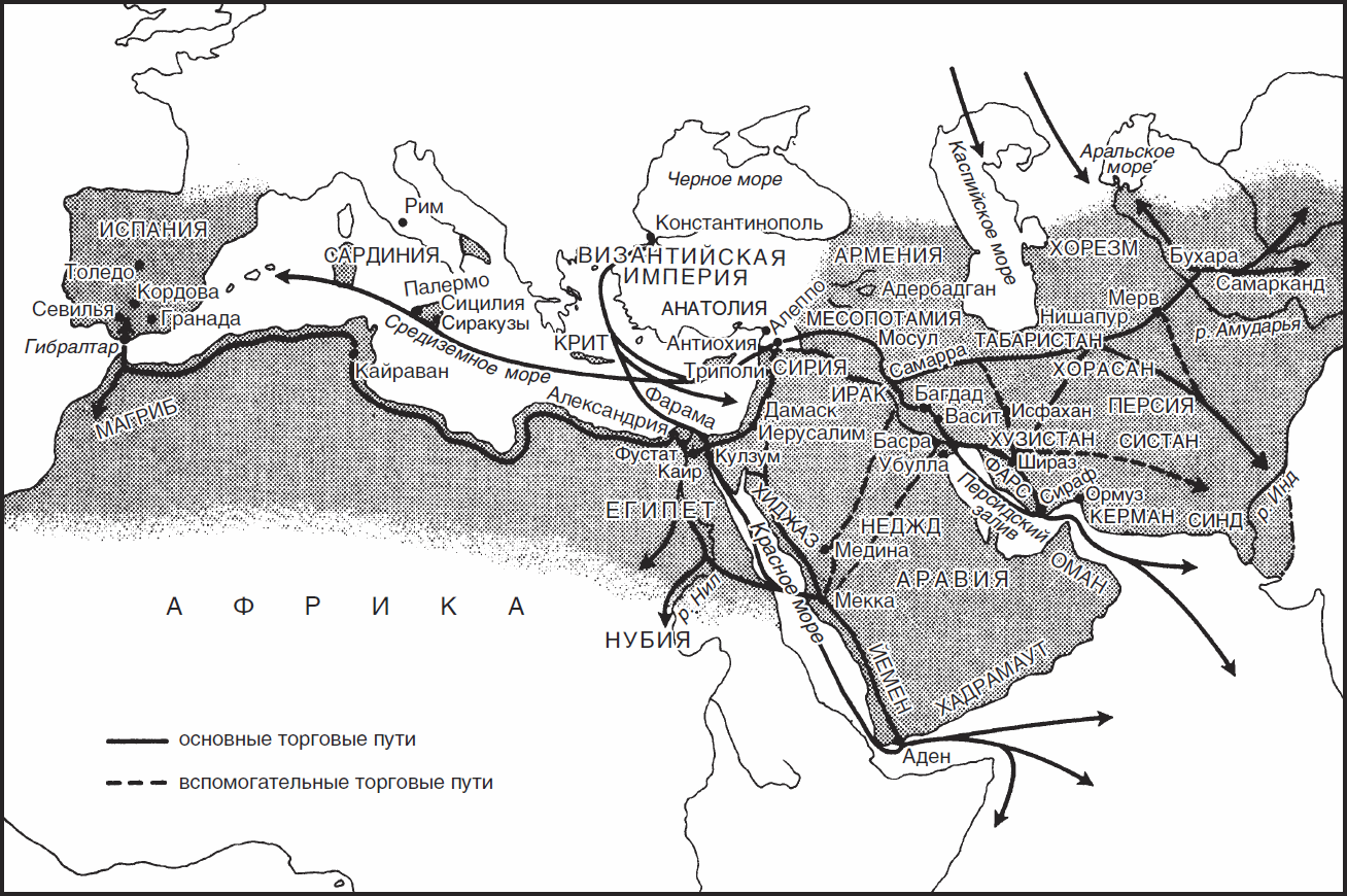 Торговые пути западной европы. Арабские торговые пути. Торговые пути арабов в средние века. Торговые пути Византии карта. Средневековые арабские торговые пути.