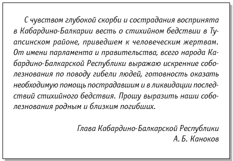 Образец написания соболезнования в связи со смертью