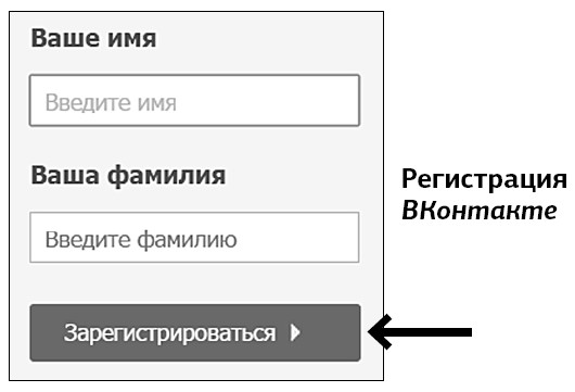 Введите фамилию. Введите имя. Введите ваше ФИО. Регистрация с вводом фамилии.