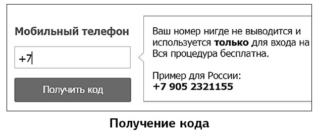 Максимально просто. Ваш номер. Ваш номер читать. Код вам бесплатные. Номер нигде не выводится используется только для доступа к сервису!.