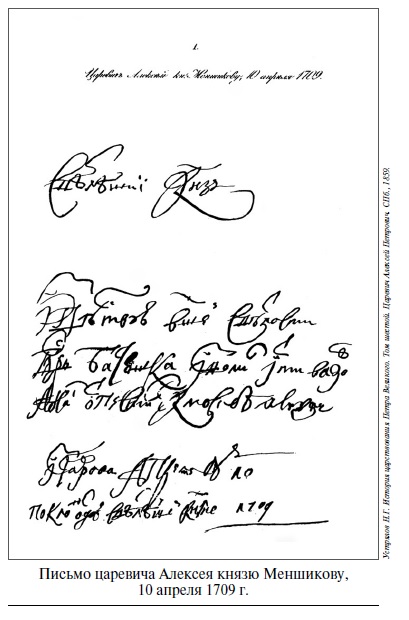 буквы царевич. буквы царевич. русские сказки билибин буквицы. буквы царевич. конек горбунок жар птица.