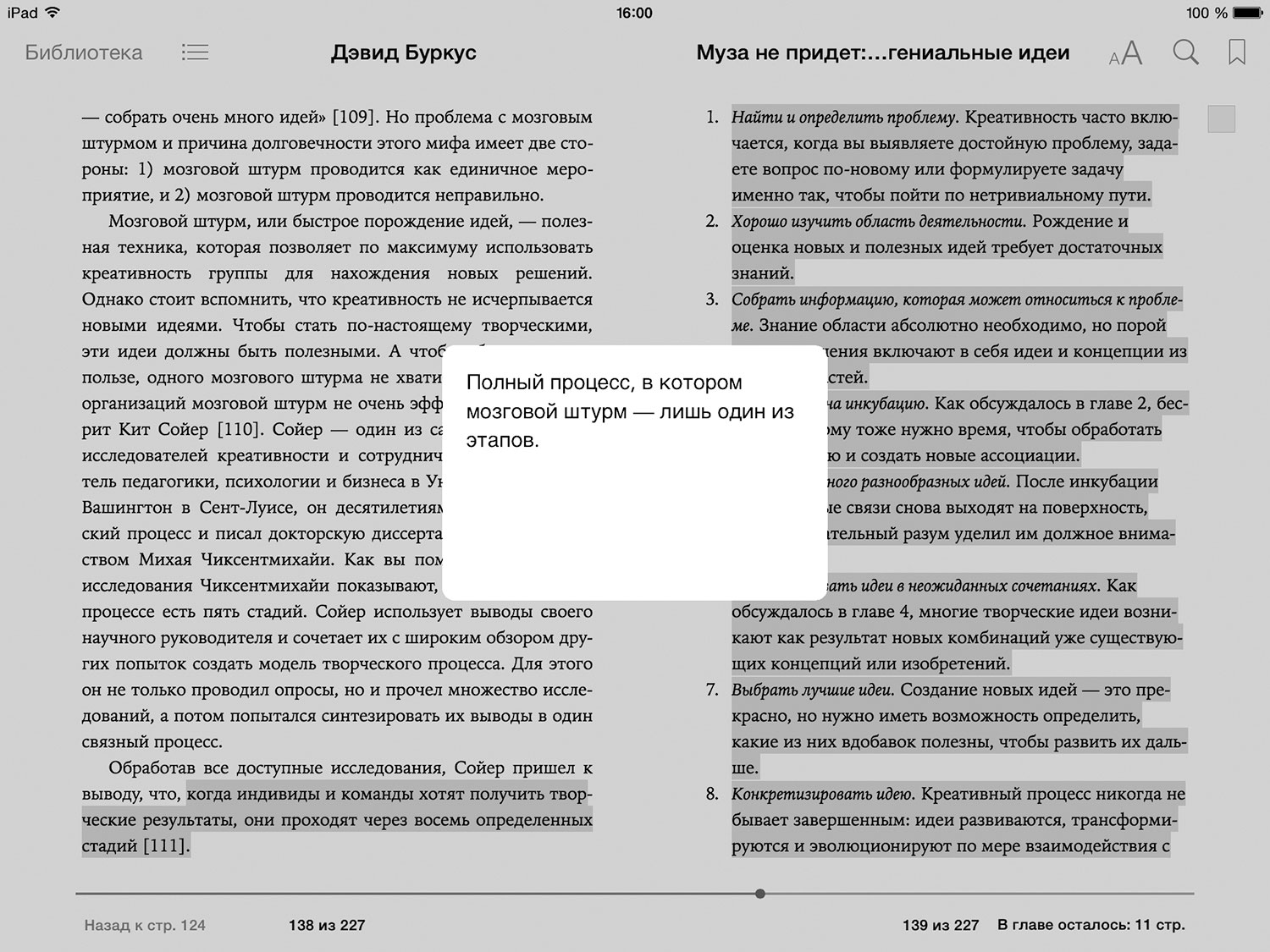 Как читать pdf на электронной книге