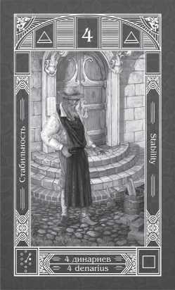 шестерка динариев. 7 пентаклей таро уэйта. карта таро семерка пентаклей. таро готика галерея. шестерка динариев.
