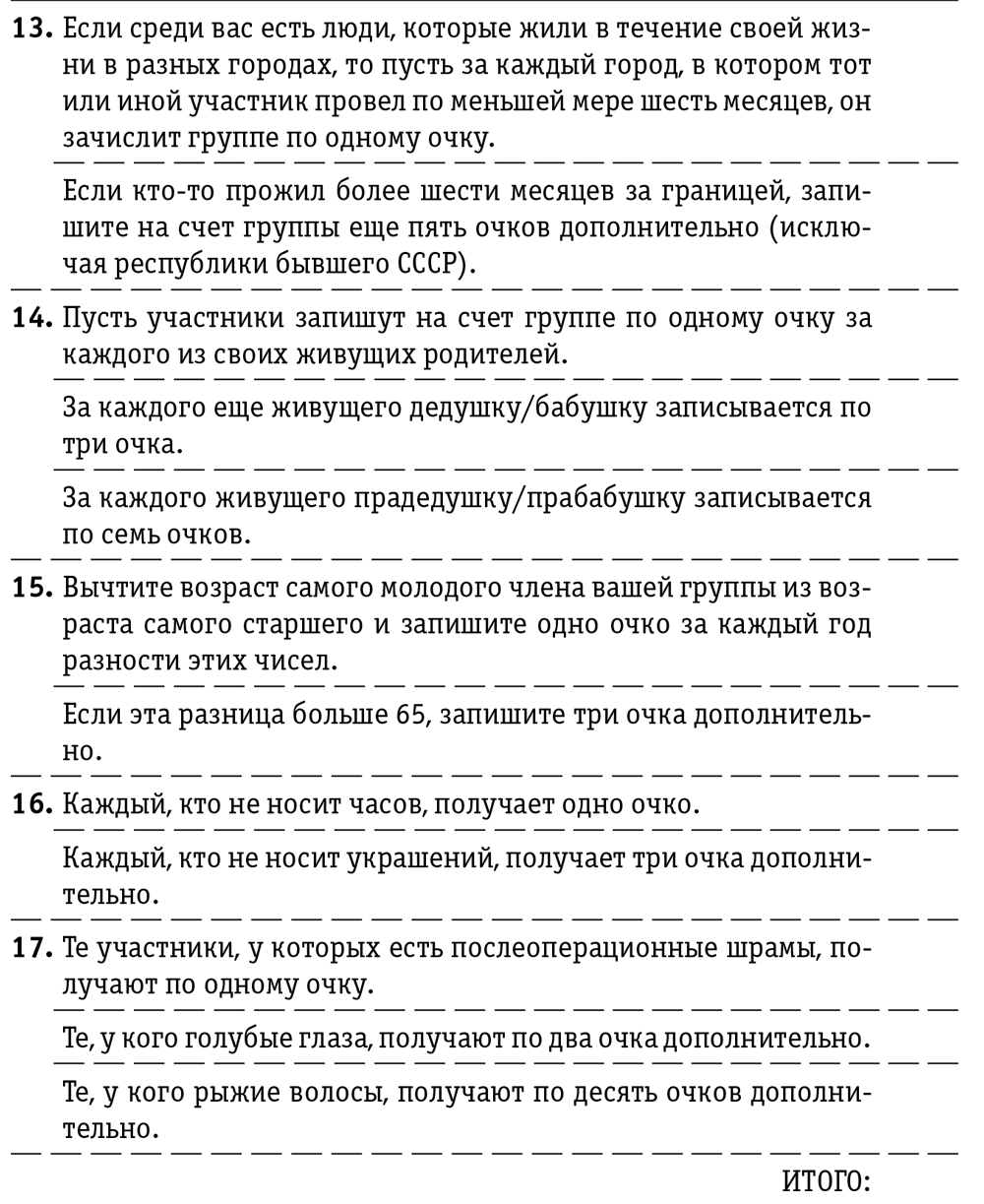 Психологические упражнения фопеля. Фопель создание команды содержание. Формирующее упражнение для тренинга Клауса Фопеля.