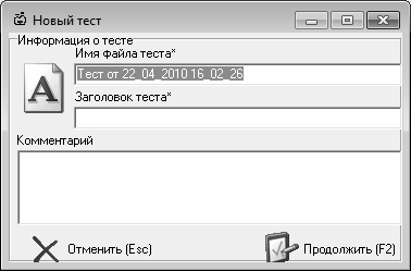 Файл тесте