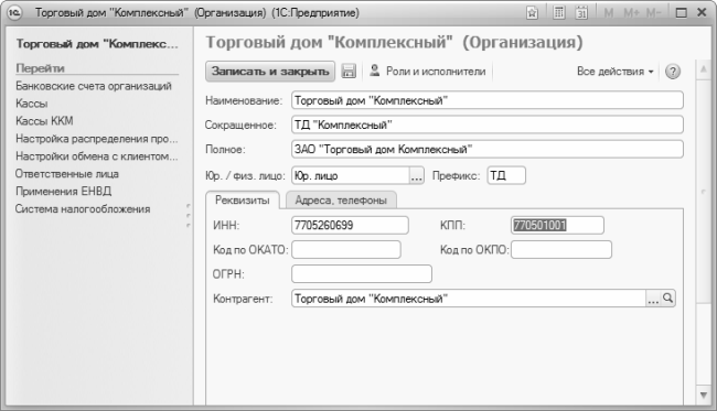 Регистрация 23. 1с предприятие. Конфигурирование и администрирование для начинающих. Настройка кассы в 1с.