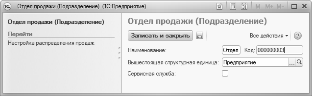 Как узнать кпп подразделения организации. 1с предприятие. Конфигурирование и администрирование для начинающих.