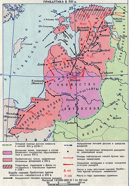 Территория ливонского ордена в 1236 году карта