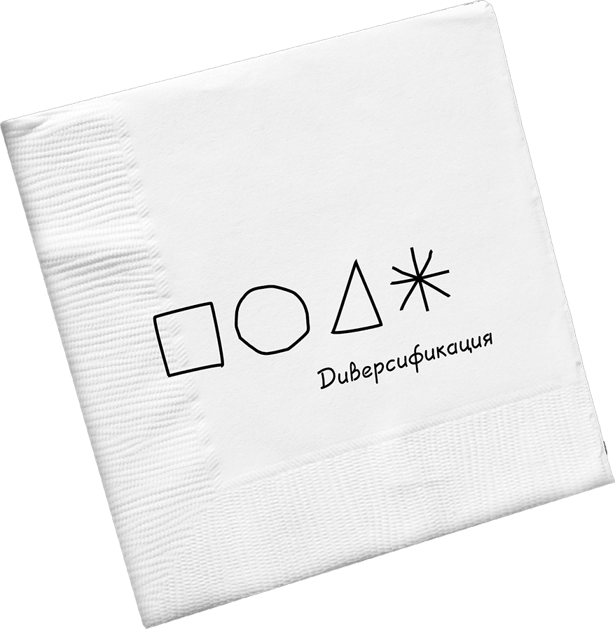 Давай поговорим о твоих
