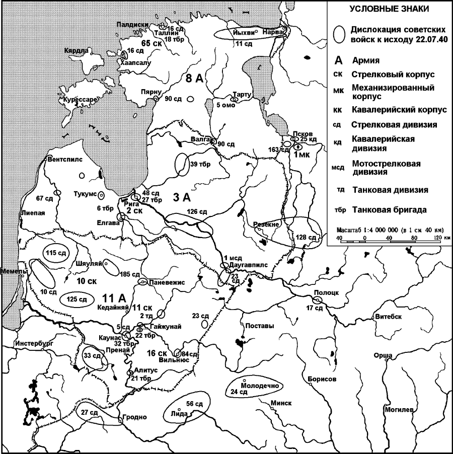 Карта прибалтики 1939