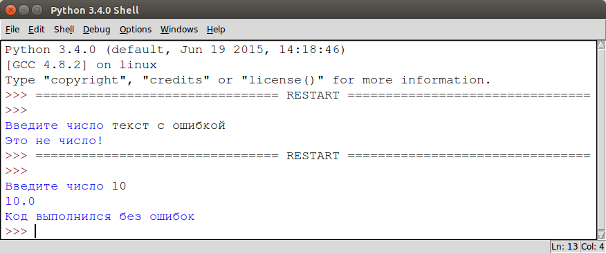 Python файлы. Python. Введение в питон. Прочитать в питоне\. Исключительные ситуации в питоне.