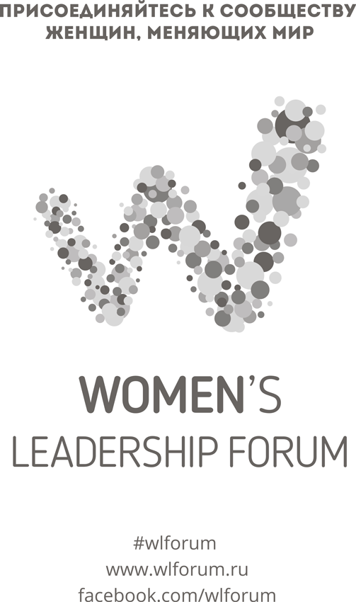 Форум женщины меняющие мир