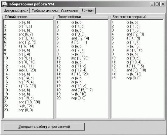 Ошибка c1128 число секций превышает предел формата объектного файла компилировать с bigobj