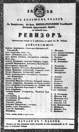 Сочинение: Почему Н.В. Гоголю не удалось завершить поэму Мертвые души