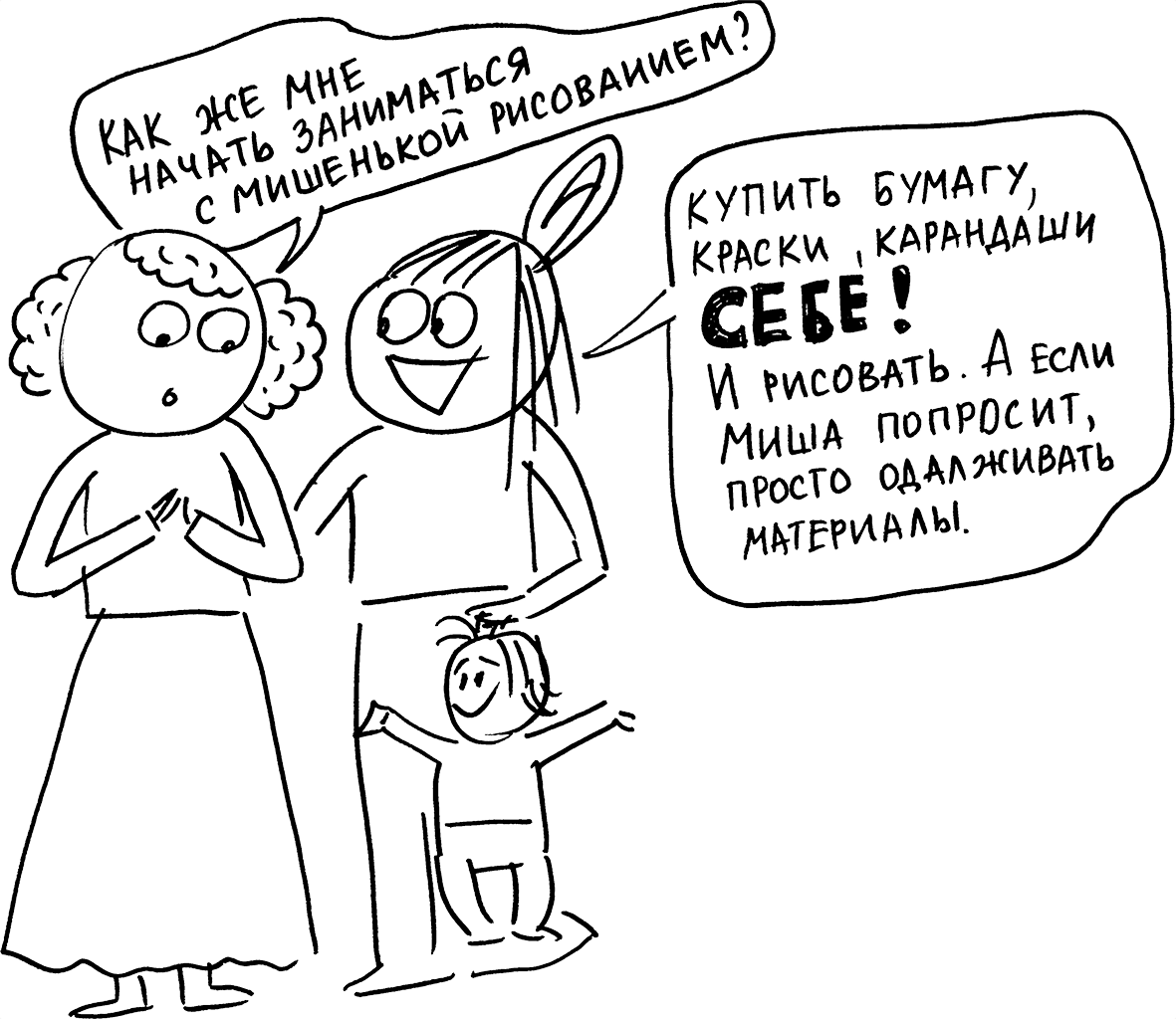 Развитие творчества. Главное – не мешать! . Развивающие занятия ...