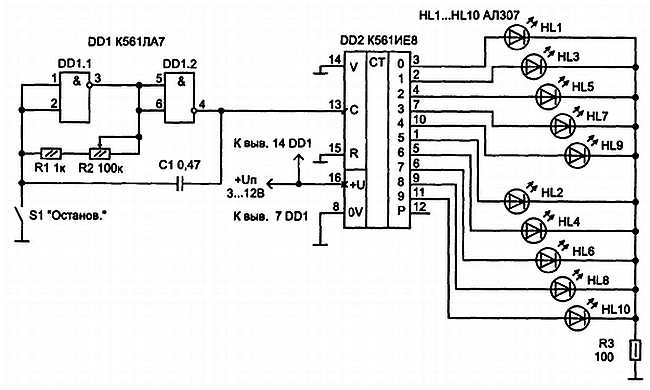 Бегущие огни на микросхемах к155 схема из журнала радио
