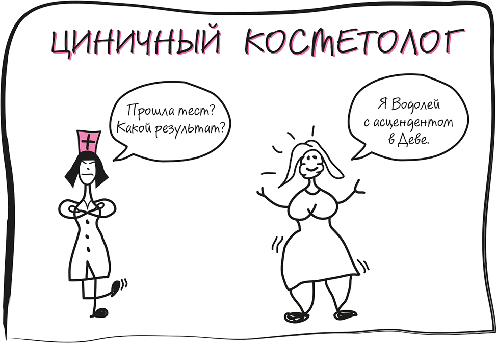 Циничный. Циничный характер. Циничные картинки. Циничный человек это какой.