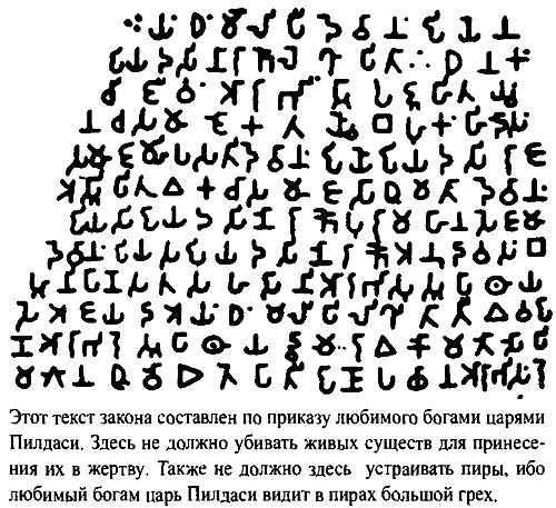 Этруски письменность картинки