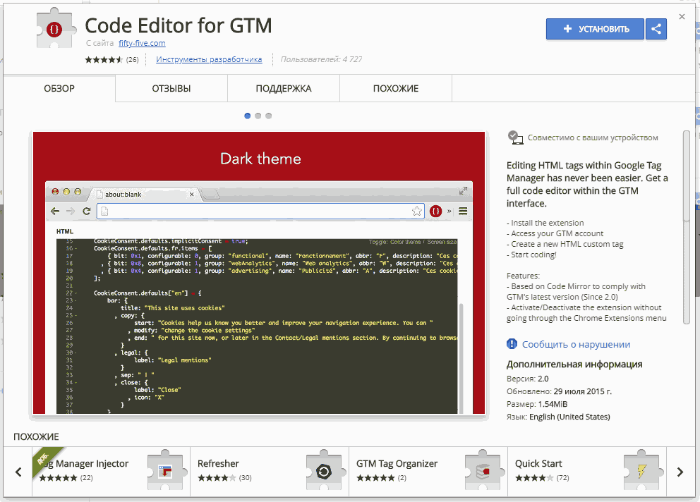 Gtm 7. Code Editor. Chrome Extension Manager. GTM. GTM Bar.