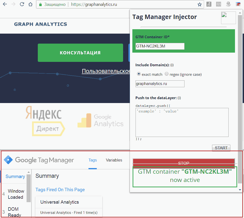 Google tag manager цели. Гугл таг менеджер. Google tag Manager. Google inject.