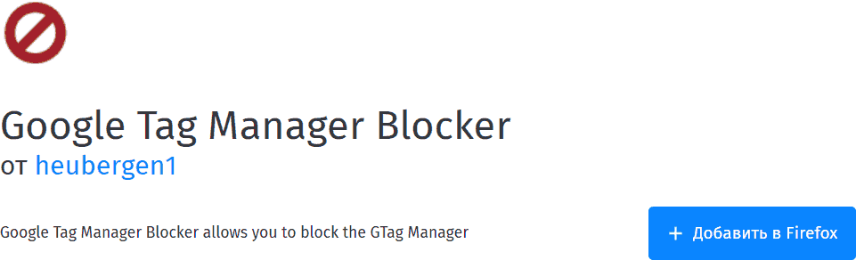 Google tag manager цели. Google blocked.