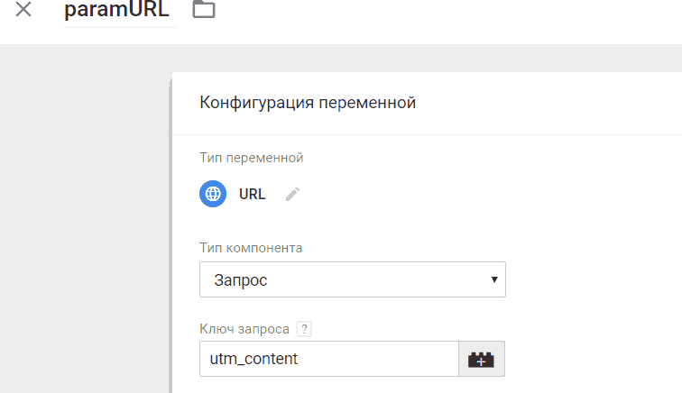 Далее создать. Подмена контента на сайте. Ключ в URL. Подмена контента.