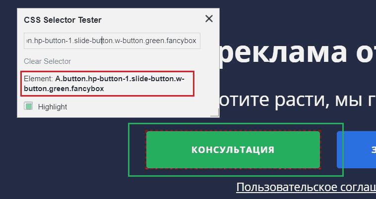 Css selector. CSS Selectors. Кнопка селектор тестировщик. Слайд Баттон. Образец кнопка селектор тестировщик.