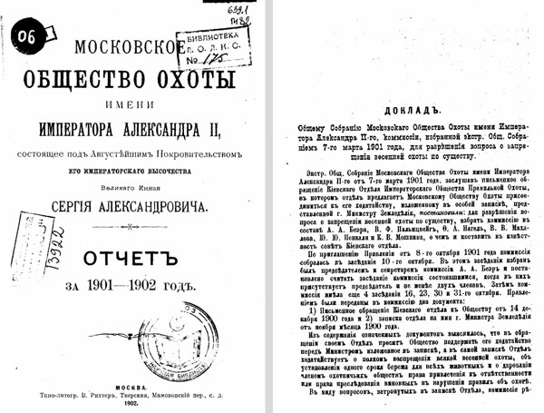 Реферат: Государственное регулирование природопользовани