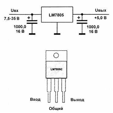 Lm7905 схема включения