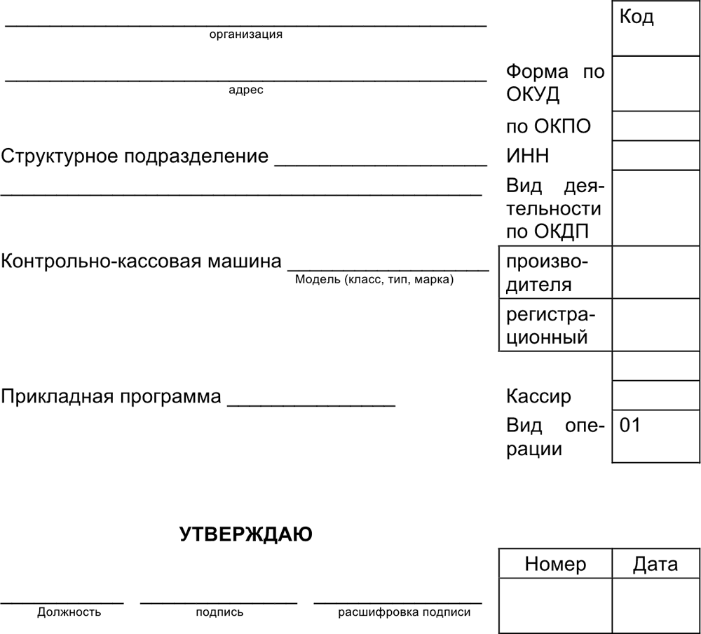 План ду чек акт