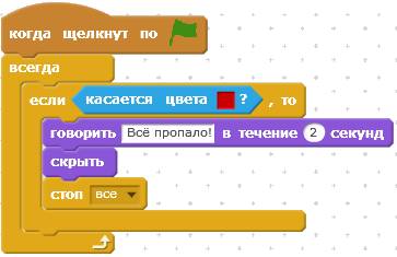 Как сделать платформер в скретч. Смотреть фото Как сделать платформер в скретч. Смотреть картинку Как сделать платформер в скретч. Картинка про Как сделать платформер в скретч. Фото Как сделать платформер в скретч