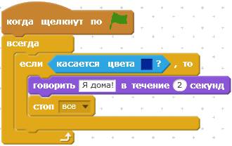 Как сделать платформер в скретч. Смотреть фото Как сделать платформер в скретч. Смотреть картинку Как сделать платформер в скретч. Картинка про Как сделать платформер в скретч. Фото Как сделать платформер в скретч