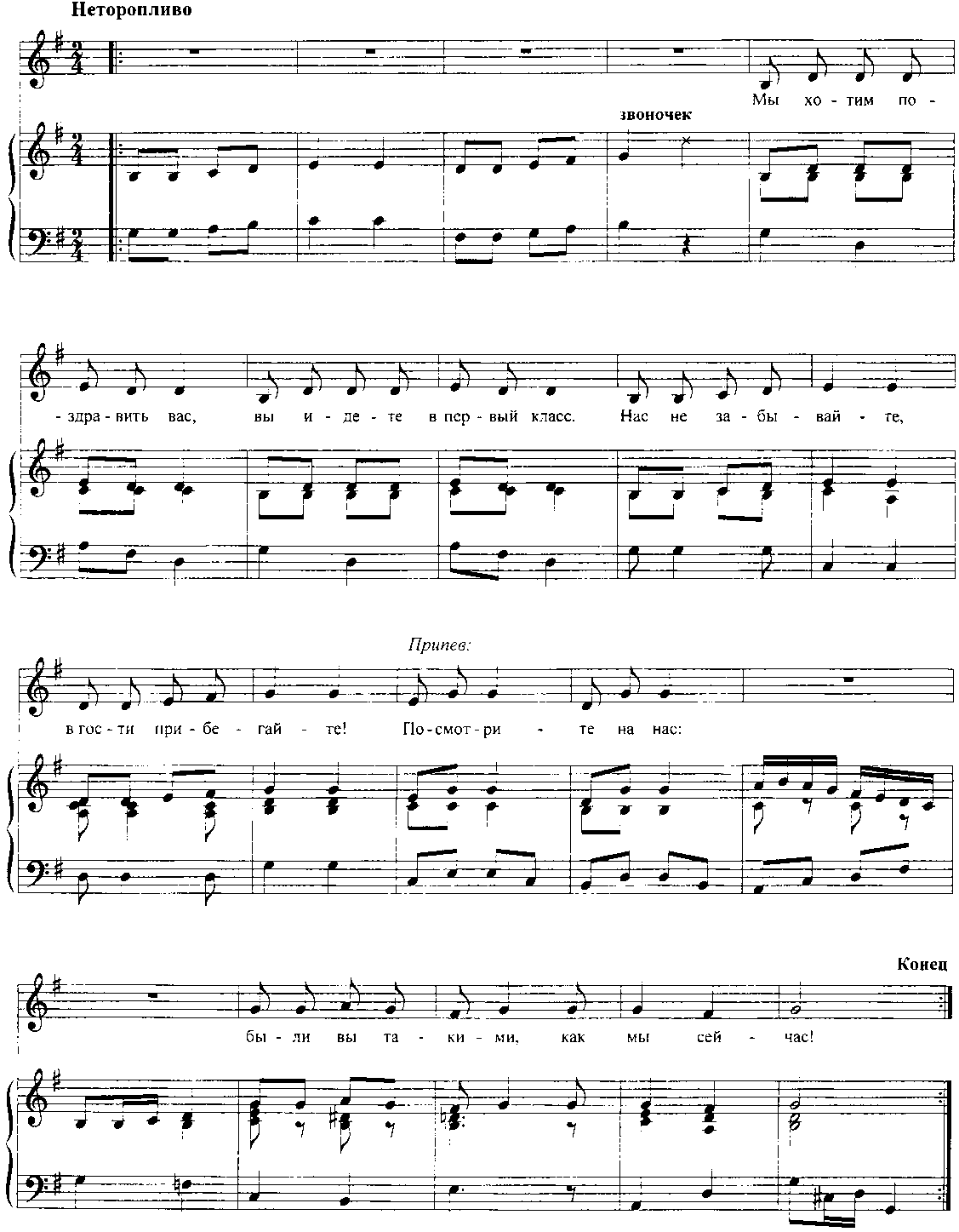 Песни про детский сад, воспитателей