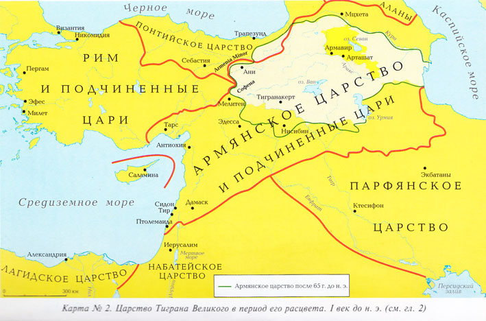 Империя армении. Карта Великой Армении Тиграна Великого. Карта Армении при Тигране Великом. Великая Армения при Тигране Великом. Киликия карта древняя Армения.