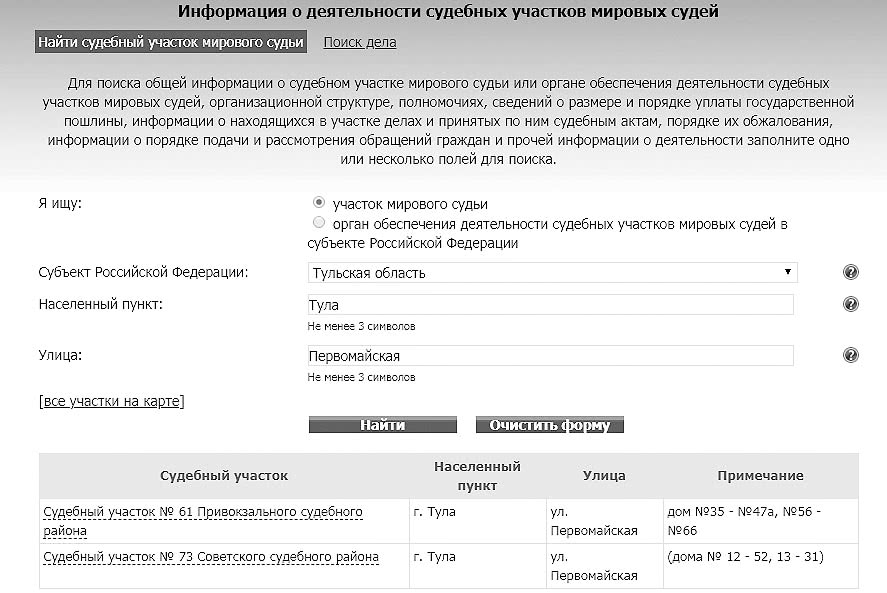 Списки мировых судебных участков. Размер судебного участка.