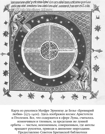 Книга карта неба