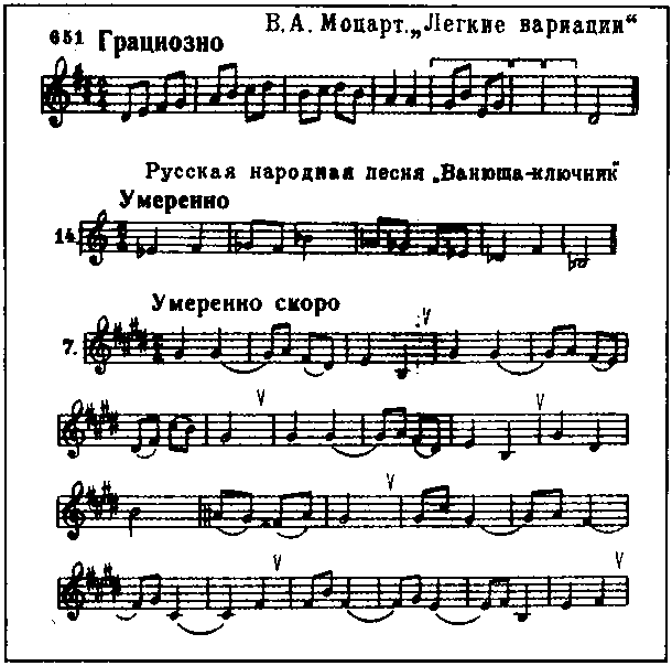 Песни зарубежных ритмичные. Ритмическая минутка. Савка и Гришка сделали Дуду рисунок. Рисунок песни Савка и Гришка. Савка и Гришка сделали Дуду Ноты.