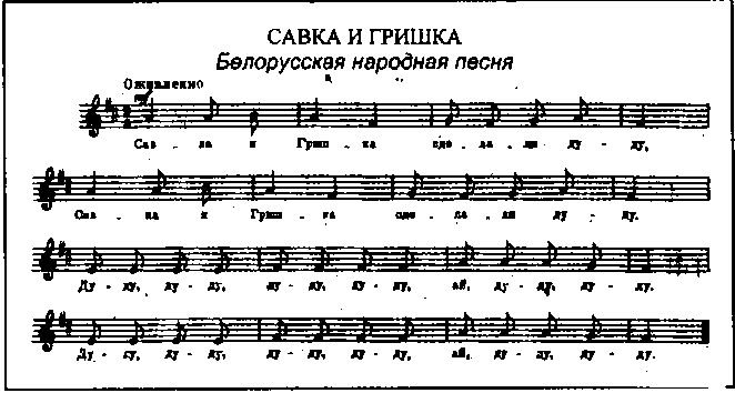 Free Савка и Гришка by Misc Traditional  - Musescore.com