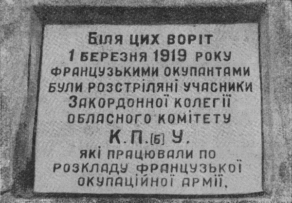 Одесса подполье. Одесское подполье Грубник.