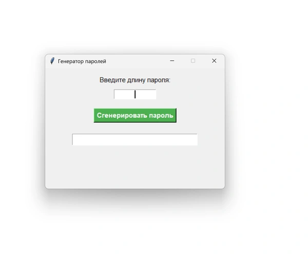 Программа GenKey