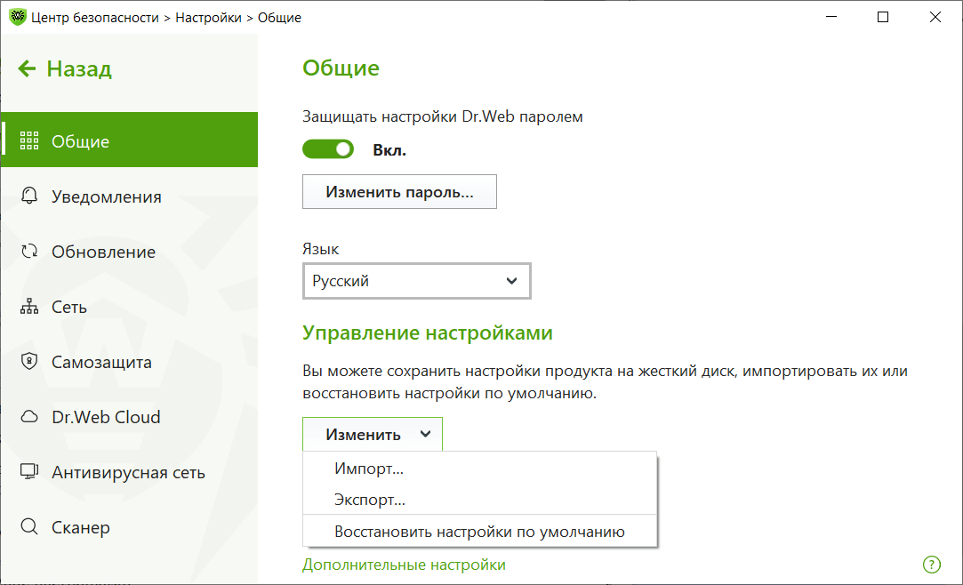 Скриншот интерфейса Dr.Web