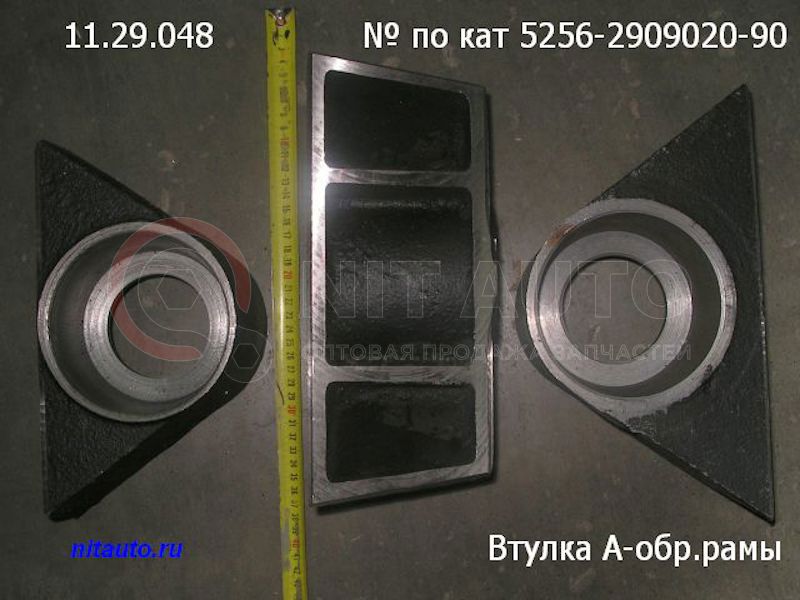 Втулка крепления передней рамы А-образная ЛиАЗ 5256 от ЛИАЗ, артикул — 5256-2909020-90